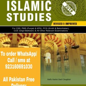 Islamic Studies (English) by Hafiz Karim Dad Chugtai Caravan Book House , Free Home Delivery in All Pakistan
