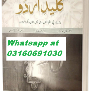 Kaleed e Urdu / Kaliday Urdu 2024 Edition