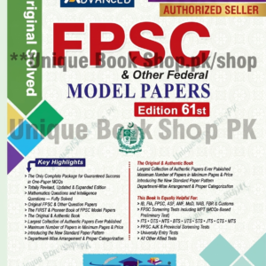 FPSC Model Papers by Imtiaz Shahid | 61st Edition 2026 (Solved)