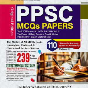 PPSC Model Papers Volume 2 (110th Edition 2026) by M. Imtiaz Shahid – Latest One Paper MCQs Book | Advanced Publishers